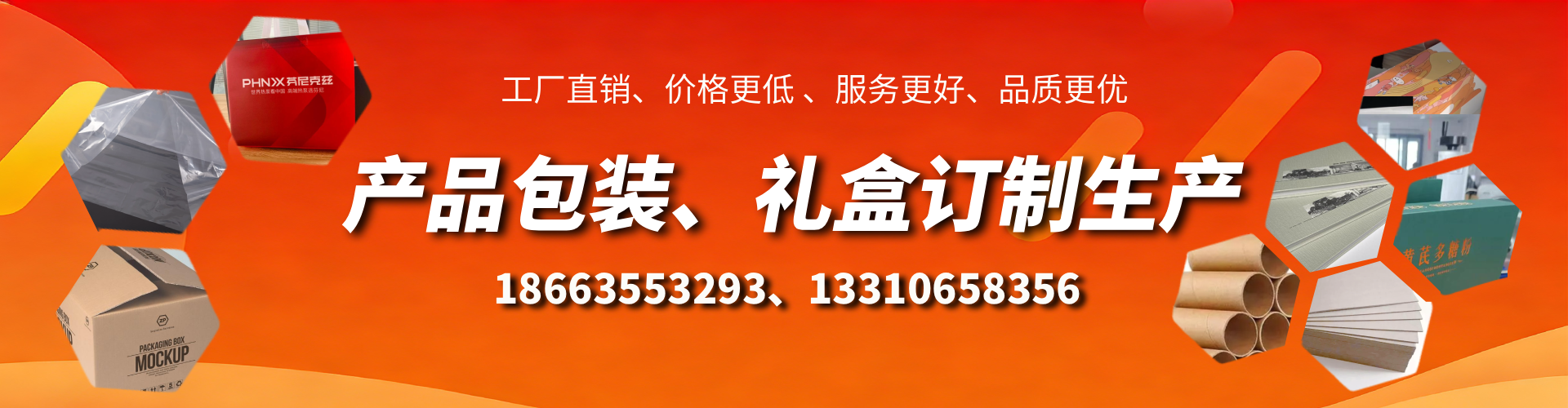 蓬莱包装箱礼盒生产厂家